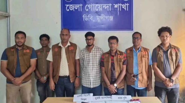 মুন্সীগঞ্জে ডিবির অভিযানে বিদেশি পিস্তলসহ যুবক গ্রেপ্তার